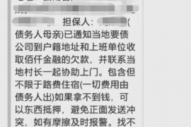 临沭专业要账公司